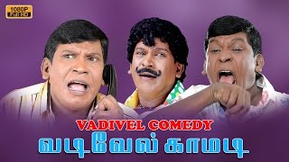 Vadivelu Comedy  Tamil Movie Comedy  Non Stop Comedy Scenes Collection [upl. by Ahsahtan]