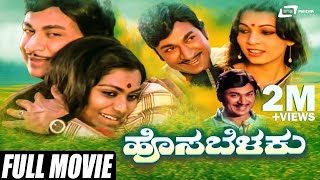 Puttaraju Lover of Shashikala ಪುಟ್ಟರಾಜು  Amith GowdaJayashree Aradhya  Kannada Drama Movie [upl. by Nick]