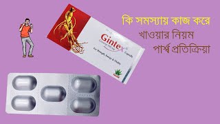 Gintex Capsule  ginseng  Review [upl. by Aicinod745]