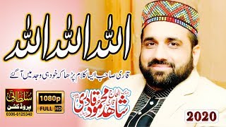 ALLAH ALLAH BY Qari Shahid Mehmood 2020 [upl. by Pelligrini534]