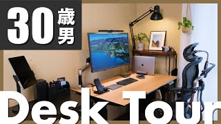 【Desk Tour】テレワークが快適すぎて今さら出社したくないアラサー社会人のデスク紹介 [upl. by Naitirb]