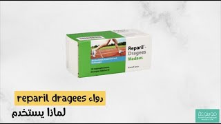 دواعي استعمال ريباريل quotreparil drageesquot والجرعة الصحيحة [upl. by Ardna]