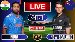 Live India Vs New Zealand Live  IND Vs NZ Live Match Today Last 5 Overs 2nd Innings livescore [upl. by Eednas]