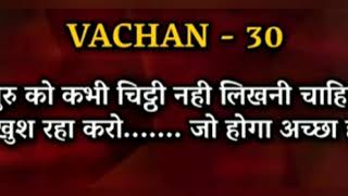 Guruji ke 105 vachan  Guruji ke anmol vachan [upl. by Bondon]