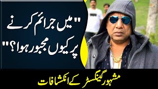 Shahid Chaudhry  Exclusive Interview With a Famous Gangster Of Lahore [upl. by Anaugahs]