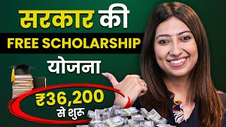 Government Scholarships For College Students  Scholarships Forms Online  How To Get Scholarship [upl. by Brozak]