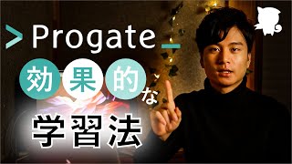 Progate（プロゲート）の概要・効果的な学習法・どこまでスキルが身につくのか【プログラミング学習】 [upl. by Moselle]