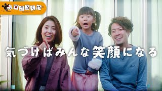 ナンジャモンジャ公式PV「呼べば笑顔に」編 [upl. by Gerrit]