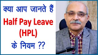 Half Pay Leave  Leave rules for central government employees  government employees news  Guru Ji [upl. by Mighell]