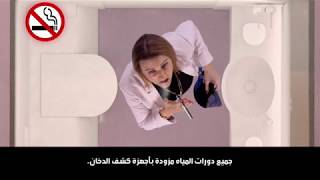 Emirates A380 safety video Arabic amp English [upl. by Luciano]