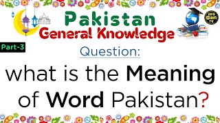 Pakistan General Knowledge questions and answers in English  Part 3  infogain tv [upl. by Moersch]