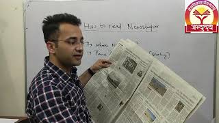 how to read news paper [upl. by Eicul]