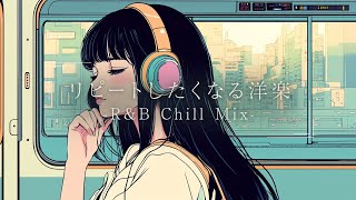 【洋楽RampB】最高に心地いい朝のチルタイムGirls Lofi｜ストレス解消＆リラックス＆集中 [upl. by Attirehs450]