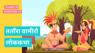 Tantara Vamiro Katha Class 10 Hindi animated explanation and summary [upl. by Laehctim]