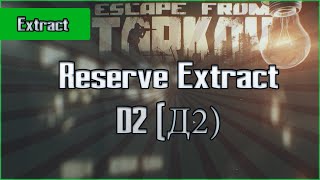 D2 Reserve Extract  Exfil Escape from Tarkov Questing Guide EFT [upl. by Ardnoid]