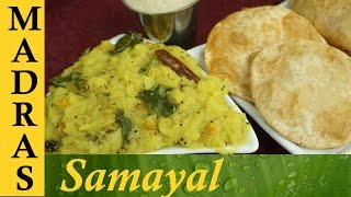 Poori Masala  Poori Kilangu in Tamil  உருளைக்கிழங்கு மசாலா [upl. by Atnwahsal]