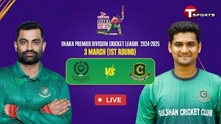 Live  Mohammedan Sporting Club Ltd vs Gulshan Cricket Club  DPDCL 2025  T Sports [upl. by Lodmilla]