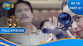 CRIME INVESTIGATION FORCE  CIF  EP16 PART1  NEW SHOW  DANGAL 2 [upl. by Lerret594]