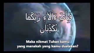 Surah ArRahman Full [upl. by Aruon]