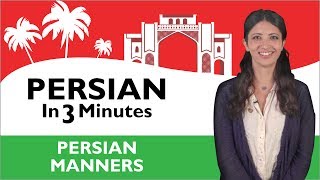 Learn Persian  Persian in Three Minutes  Persian Manners [upl. by Alimaj2]