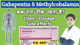 Gabapentin and methylcobalamin tablets in hindi  Gabapentin mecobalamin tablet uses  gabapin me [upl. by Aan429]