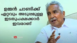 Oommen Chandy is very close to these LDF leaders  Straight Line [upl. by Asilla]