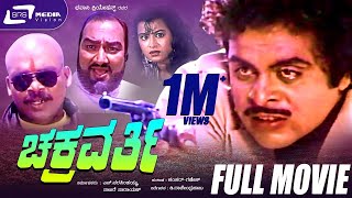 Sri Siddharooda Mahathme  Kannada Full Movie  Rajesh  Master Gururaja Kavaluru  Thara [upl. by Eimat]