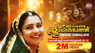 Udane Jumailath  Part 1  Malayalam Mappila Pattukal l Mappila Songs [upl. by Janik]