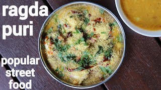 ragda puri recipe  ragda poori chaat recipe  मुंबई स्टाइल रगड़ा पूरी  ragda puri chaat [upl. by Eatnad]