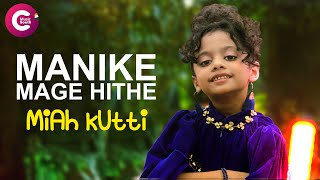 Miah Kutty Official Version  Manike Mage Hithe FT Satheeshan [upl. by Nafri]