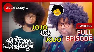 🤣😂AIYOOOJOJO amp JOJO  Erivum Puliyum  Full Ep 55  Freddie Julie  Zee Keralam [upl. by Yug]