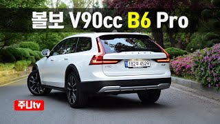 볼보 V90 크로스컨트리 AWD B6 시승기 2021 Volvo V90 Cross Country AWD B6 Pro test drive review [upl. by Teews]