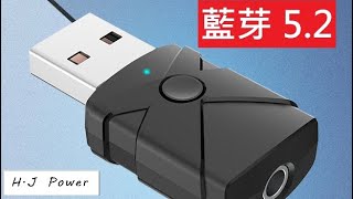 藍芽52 台灣NCC認證 TXRX 新M137 5合1 藍芽接收器 USB 發射器 AUX 音源接收器 USB接收器 喇叭無線接收器 音效卡藍芽 汽車藍牙接收器 車用手機藍芽播放器 手機藍芽轉換器 [upl. by Jackson]