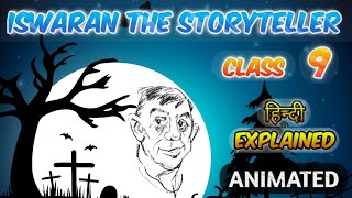 Iswaran the storyteller  Class 9 English  Chapter 3  Hindi Explained [upl. by Chaves]