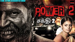 Power 2  Superhit Tamil Action Full Movie  South Movie  Mammootty [upl. by Fantasia]