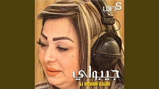 Jibouli Li Bghah Galbi [upl. by Enert]