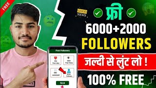 Instagram Followers Kaise Badhaye 💙  instagram par follower kaise badhaye  get instagram followers [upl. by Kariv]