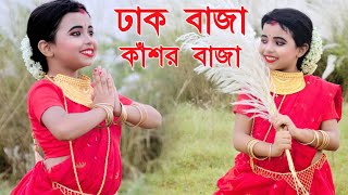 Dhak Baja Kashor Baja  Sherya Ghoshal  Urmi Sarkar [upl. by Omiseno285]