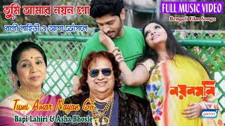 Tumi Amar Nayan Go  Bapi Lahiri  Asha Bhosle  New Bengali Song 2021  Nayan Moni [upl. by Noami]