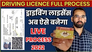 HOW TO APPLY DRIVING LICENCE  DRIVING LICENCE KAISE BANAYE  DRIVING LICENCE ONLINE APPLY HARYANA [upl. by Fisoi]