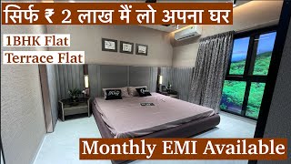 सिर्फ ₹ 2 लाख मैं लो अपना घर  1 BHK Terrace Flat in Vangani near Mumbai  Monthly EMI Available [upl. by Bethesde]