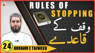 Waqf Ke Qaiaday  The Rules of Stopping  Ahkaam e Tajweed Class  24  Qari Aqib  Urdu Hindi [upl. by Lirba]