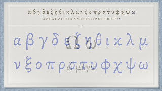 The Greek Alphabet Koine Era Pronunciation [upl. by Earahs]