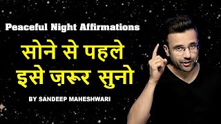 LISTEN TO THIS EVERY NIGHT Before You Sleep  Peaceful Night Affirmations By Sandeep Maheshwari [upl. by Ternan39]