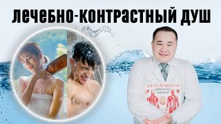 ШИФО КОНТРАСТ ДУШНИ 9 ФОЙДАЛАРИ [upl. by Goldwin218]