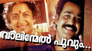 Priyathama Neevachata Kusalama Video Song  Guna Movie  Kamal Haasan Roshini  Ilayaraja [upl. by Hengel]