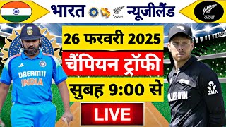 🔴LiveIndia vs New Zealand ICC Champions Trophy  IND vs NZ  Live Cricket Match Today Gameplay [upl. by Dajma]