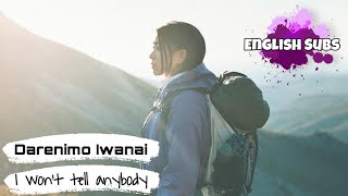 Utada Hikaru  誰にも言わない Darenimo iwanai I wont tell anybody English subs  Lyrics [upl. by Aivart]