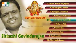 Sirkazhi Govindarajan Tamil Hit Songs  Vinayagar Murugan  JUKEBOX  BHAKTHI [upl. by Inele]