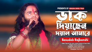 MALDA BAUL FOLK [upl. by Ahsinaj]